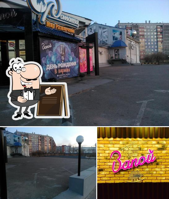 Запой