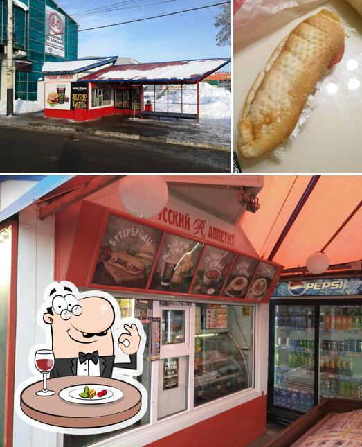Русский Аппетит