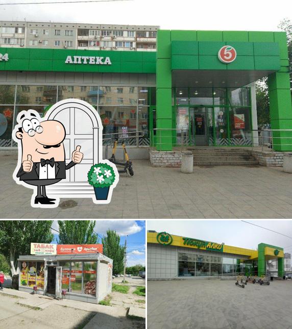 Аркадия
