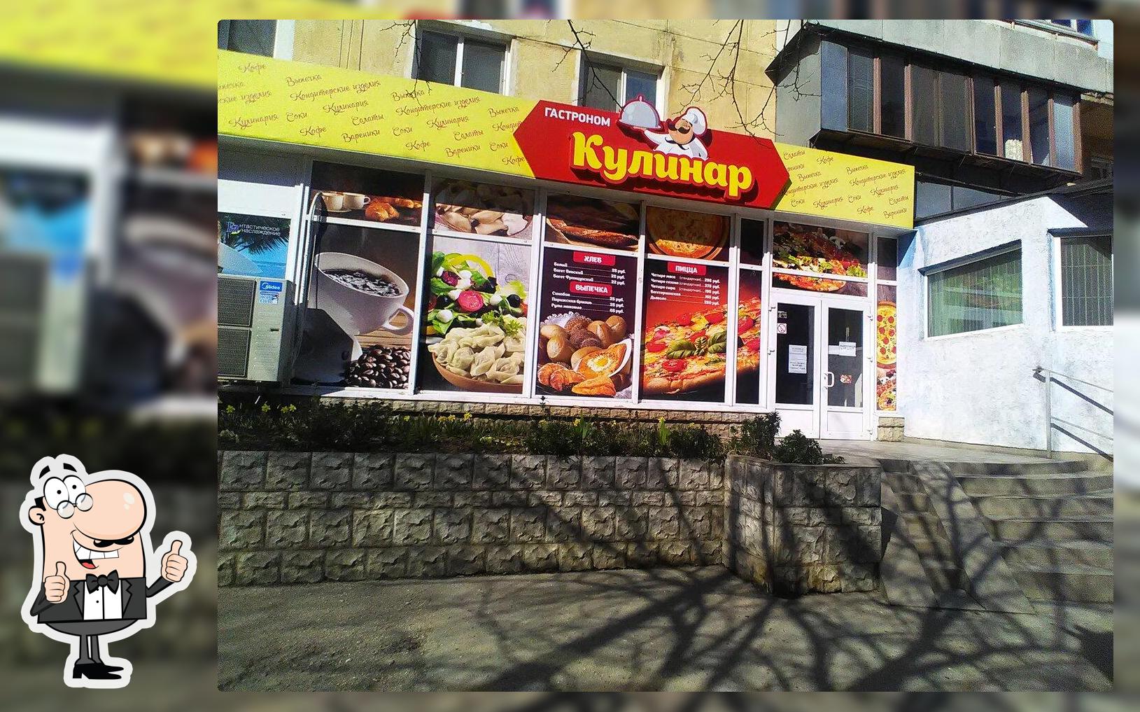 Кулинар