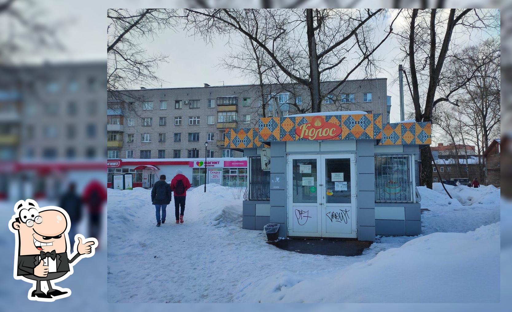 Колос
