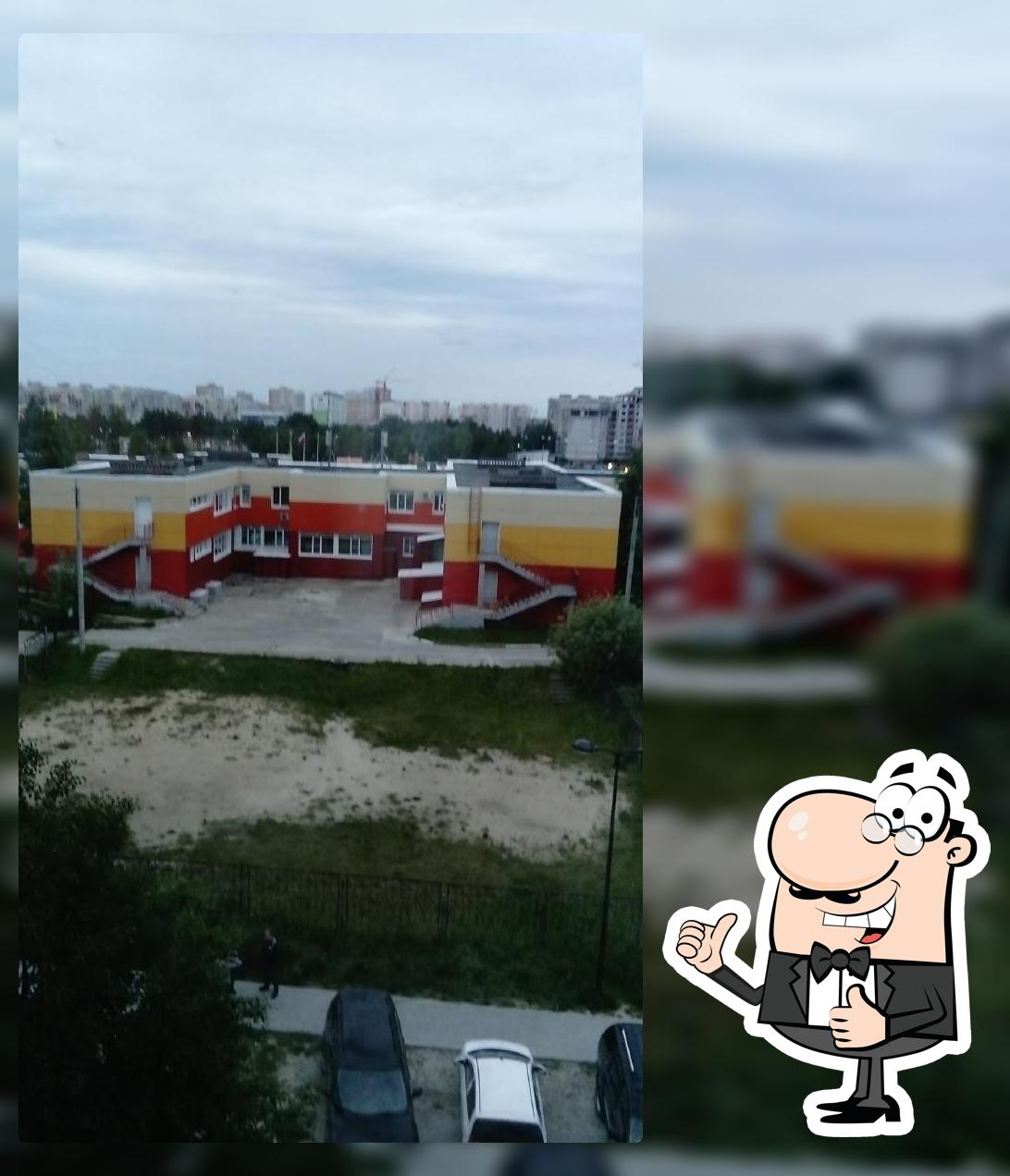 Пинта
