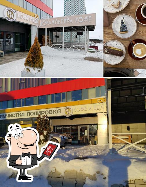 Культура кофе