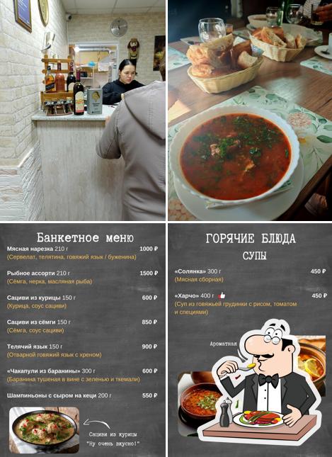 Мастер хинкали