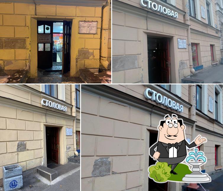 Столовая