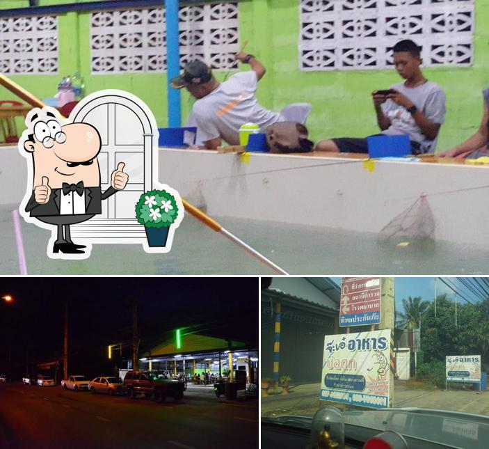 ร้านอาหารจะเอ๋+บ่อตกกุ้ง