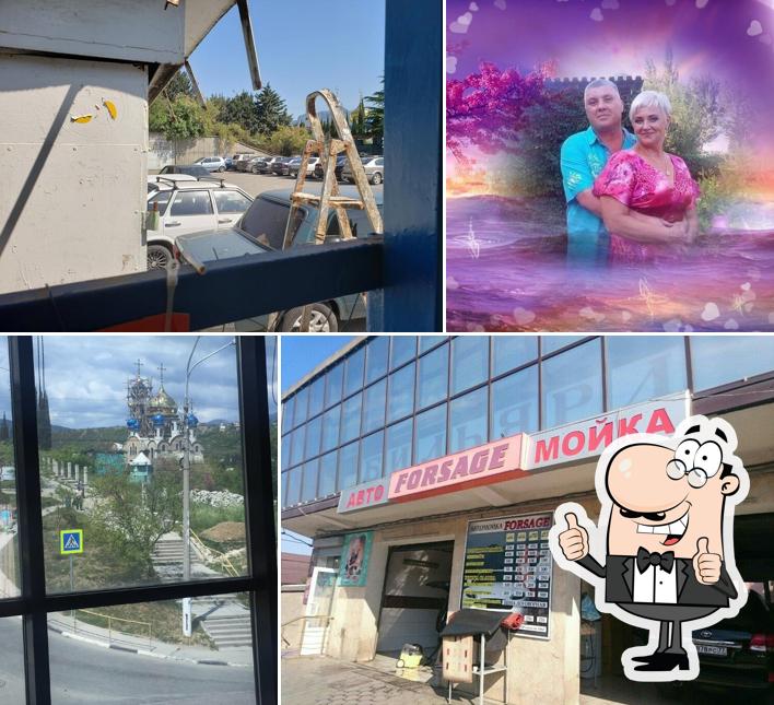 Форсаж