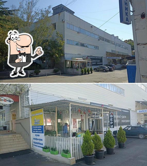 Домашний шеф