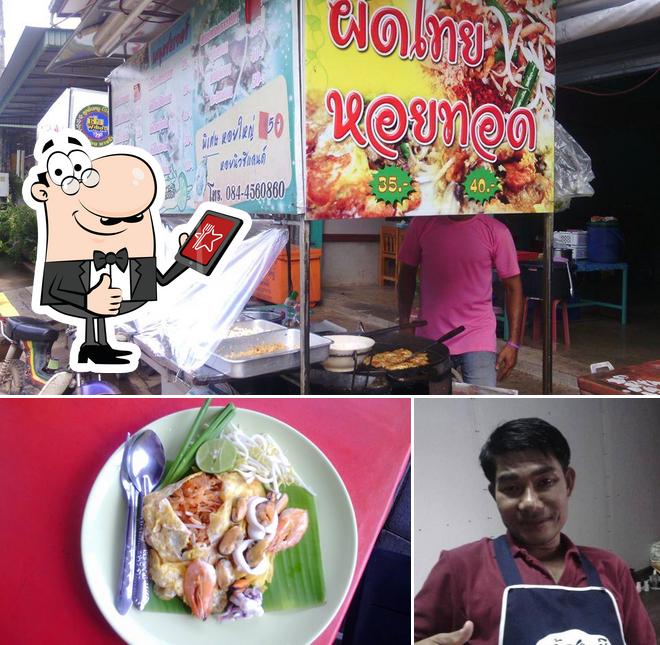 ผัดไทย ซอย12