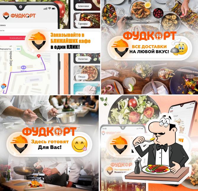 Фудкорт.рф
