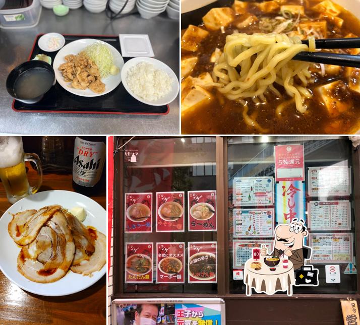 中華シゲ