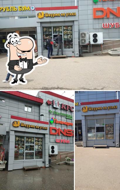 Шаурма на углях