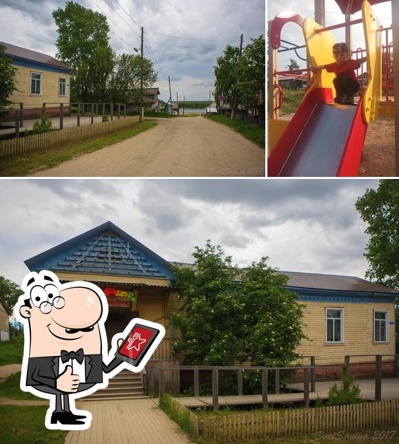 Юбилейное