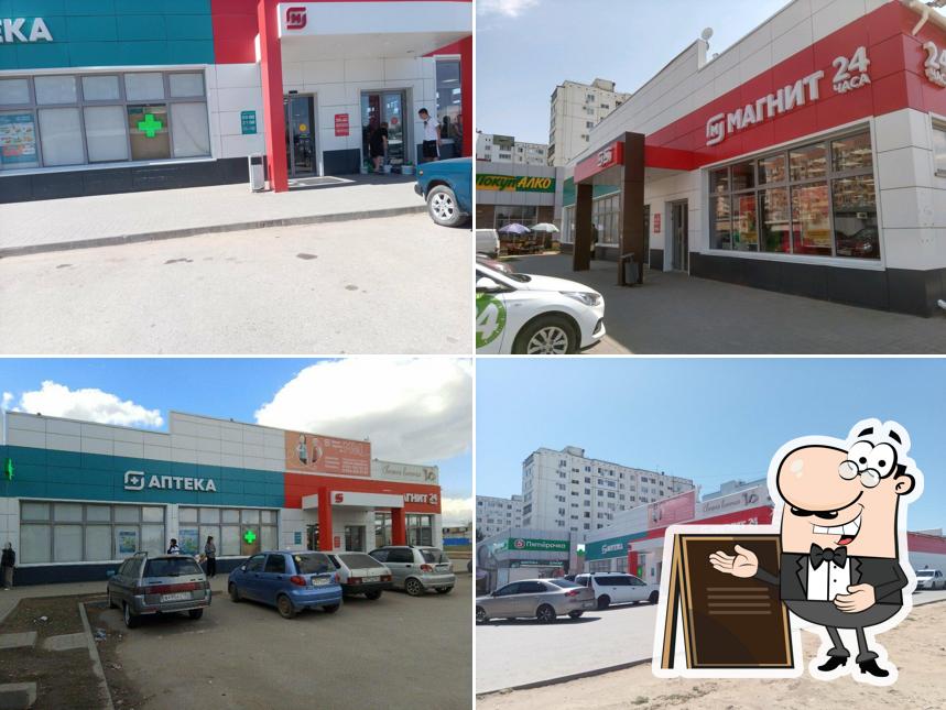 Магнит