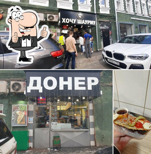 Донер выпечка