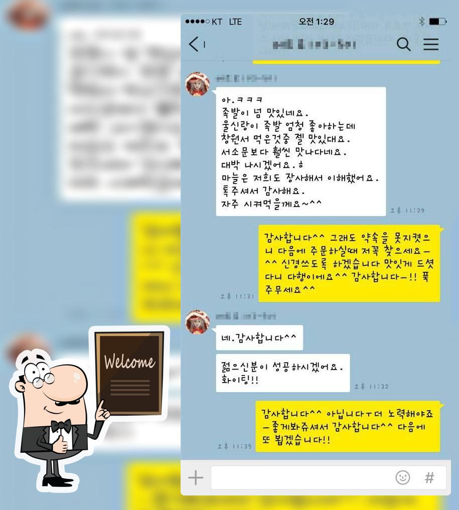족발의장인 족장 마산 양덕점