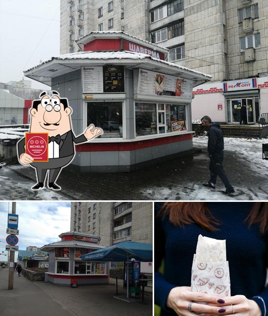 Шаверма Морсен