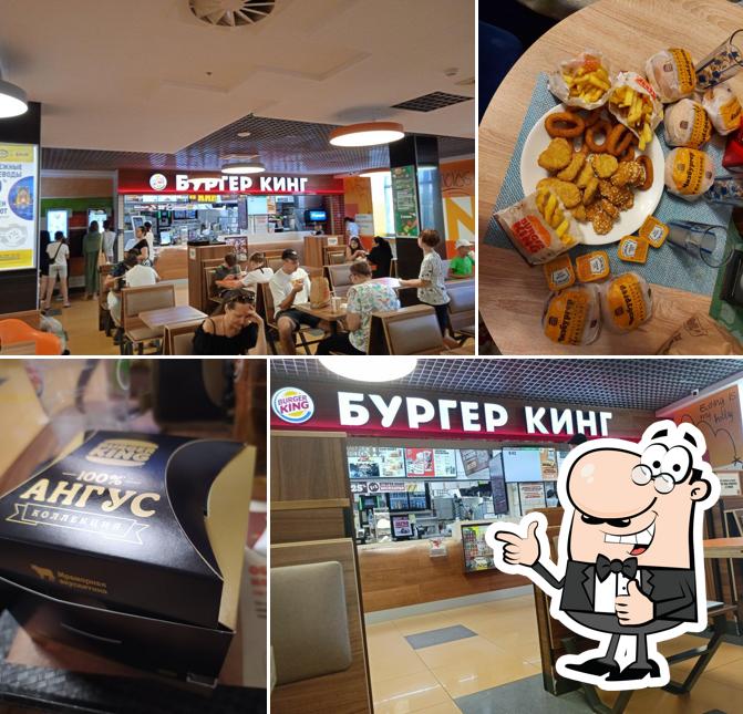 Бургер Кинг
