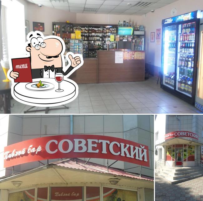 Советский