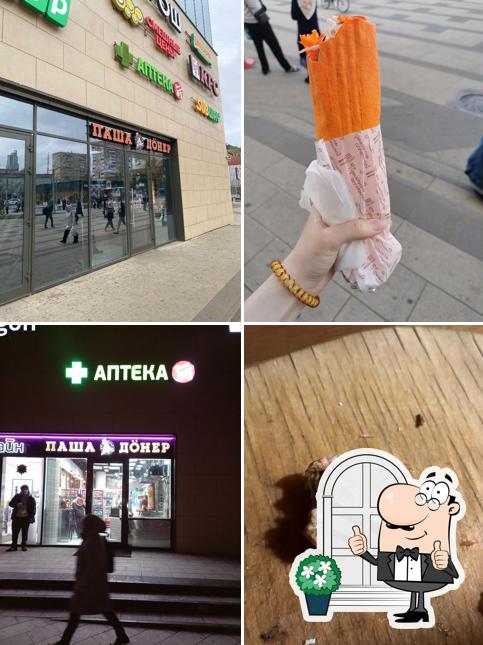 Паша Донер