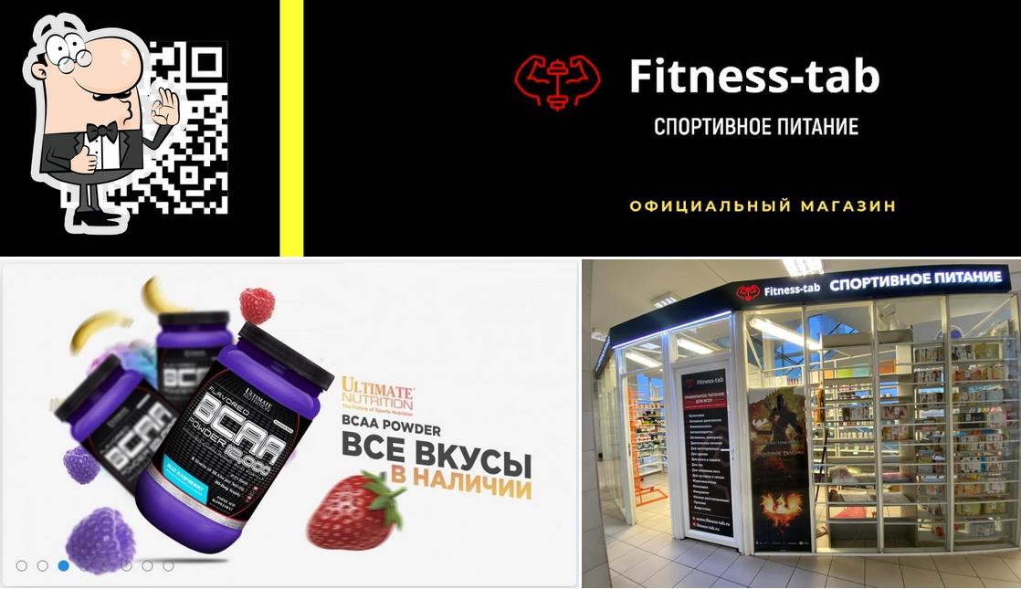 Fitness-tab Спортивное питание