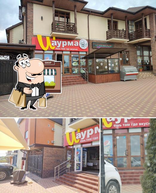 Wаурма