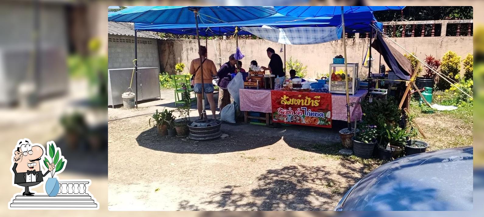 ส้มตำป้ารี