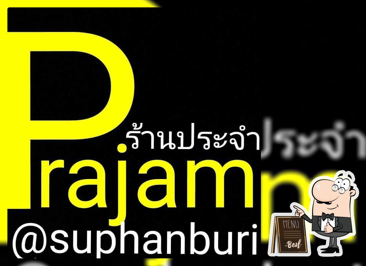 ร้านประจำสุพรรณบุรี