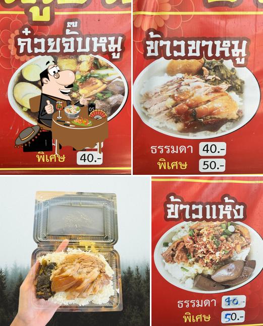ราม ขาหมูบางนกแขวก (หน้า cj บางนกแขวก)