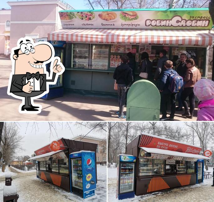 Робин Сдобин