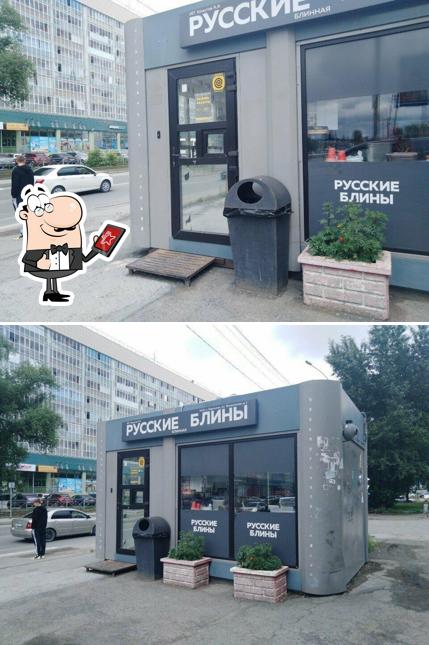Русские блины