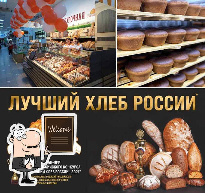 Каравай-св Каша.ру