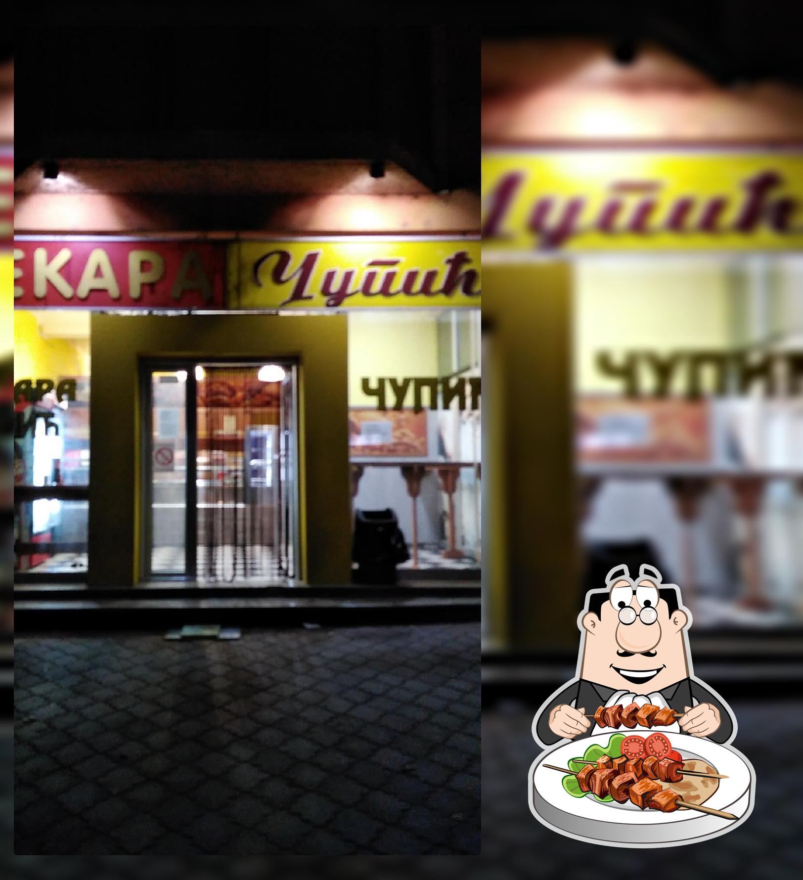 Pekara Čupić