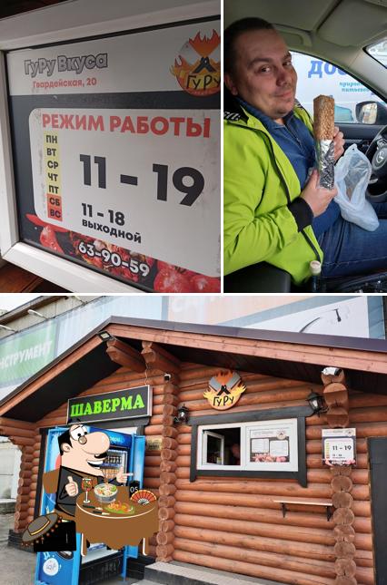 Шаверма На Гвардейской