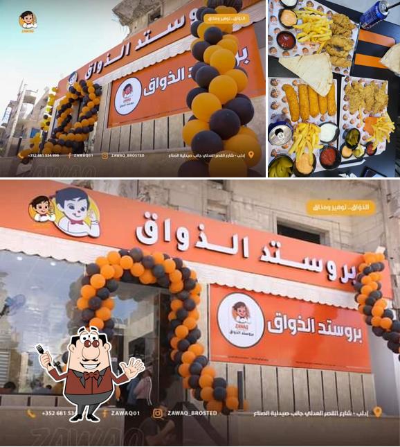 بروستد الذواق 2