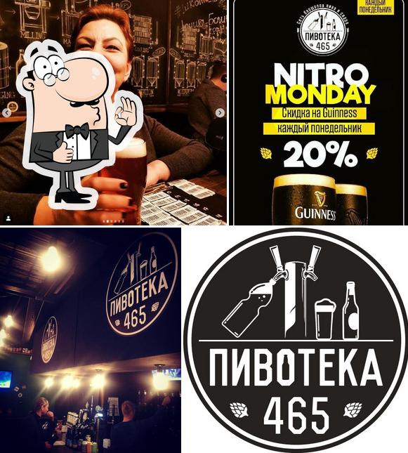 Здесь можно посмотреть изображение паба и бара "Пивотека 465"