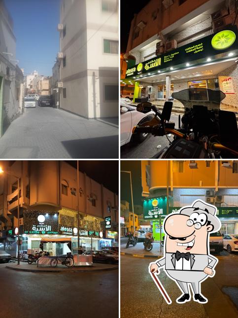 AlOsra Restaurant Muharraq
