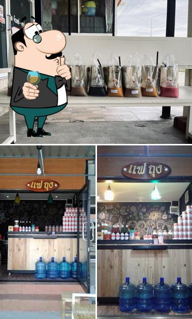 เต็มถุง