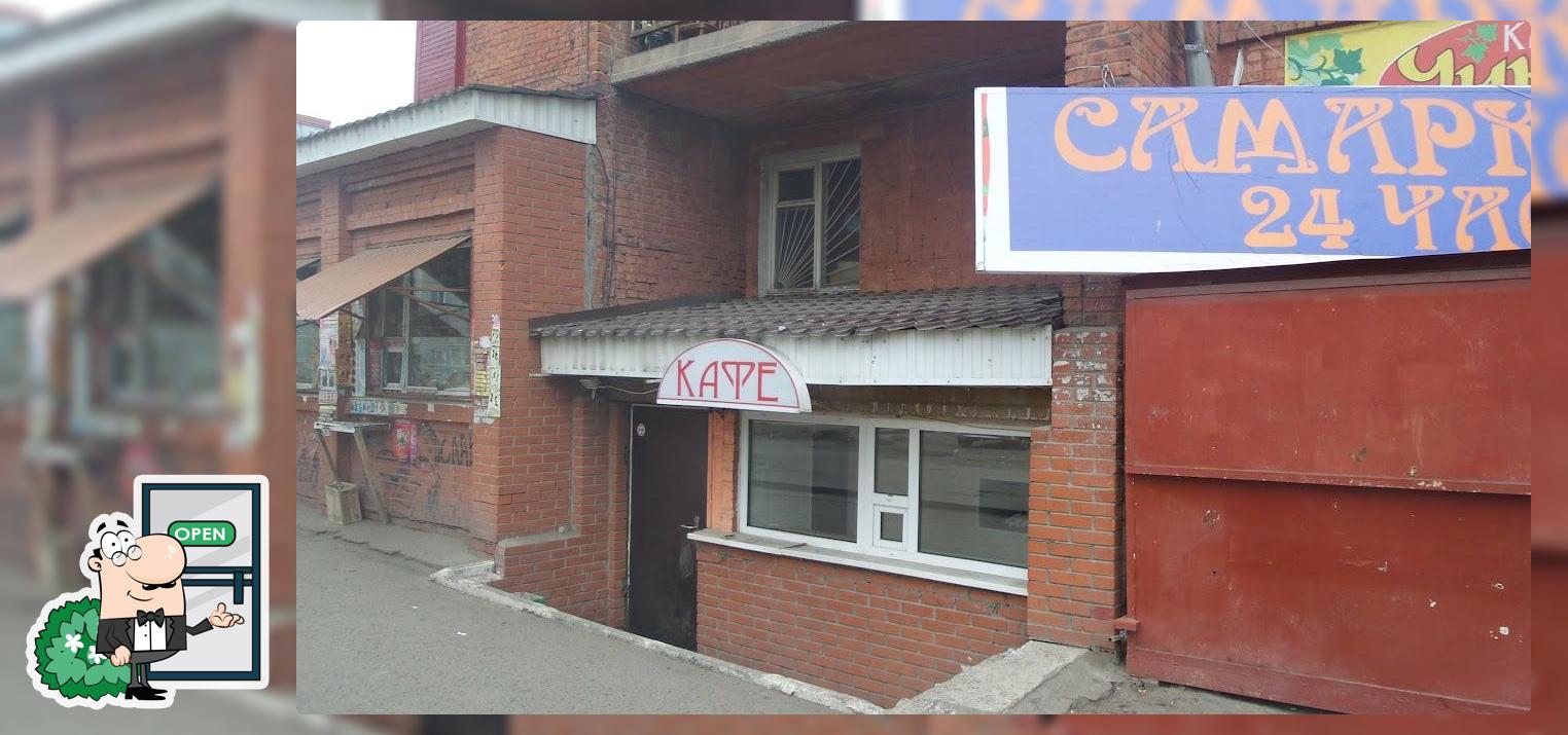 Чинар