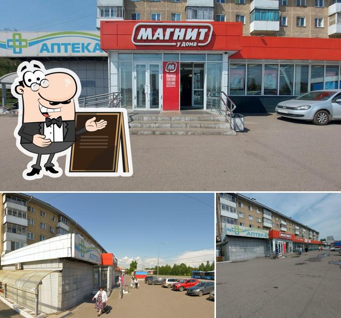 Магнит