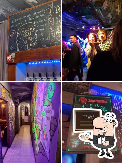 Тот самый бар