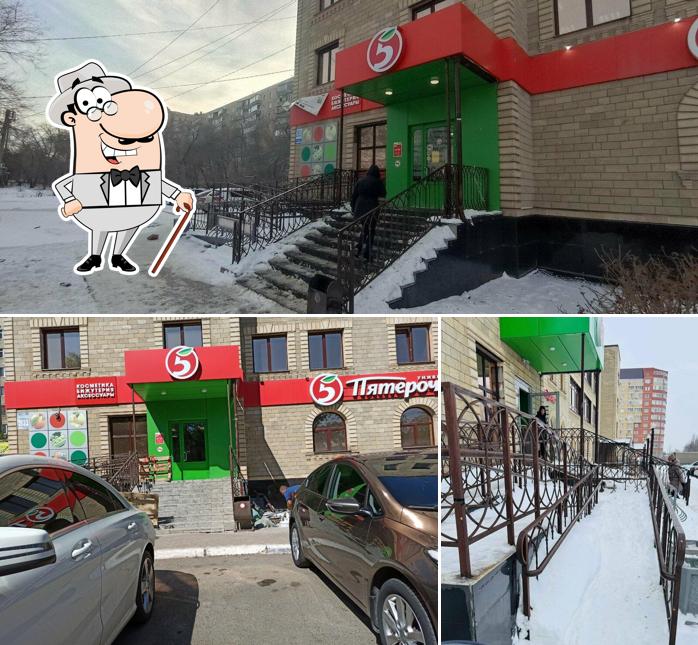 Пятёрочка