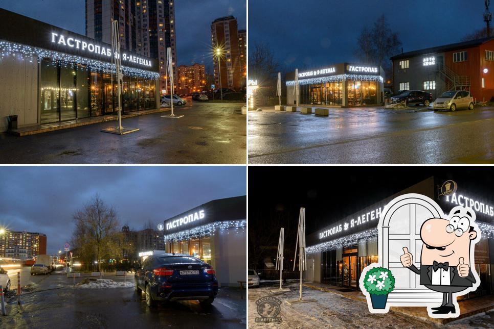 Гастропаб Я-Легенда