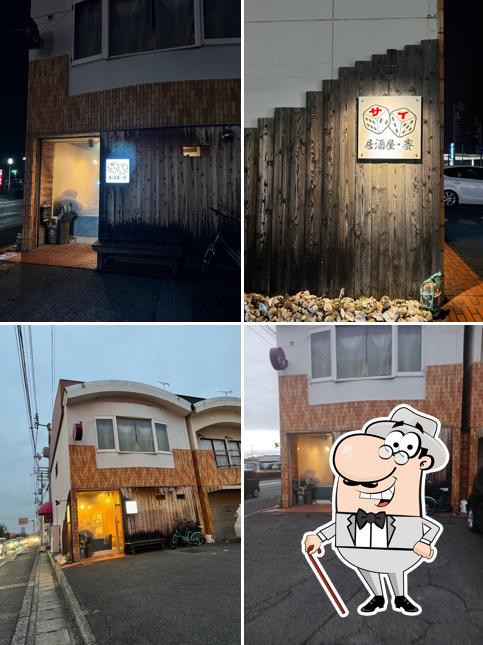 居酒屋・賽