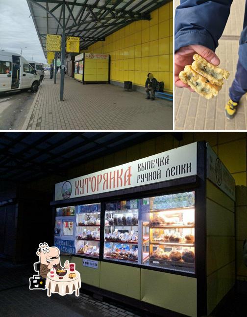 Хуторянка