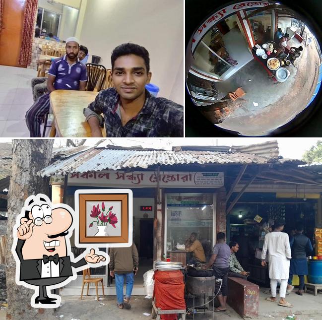 সকাল সন্ধ্যা রেস্তোরাঁ
