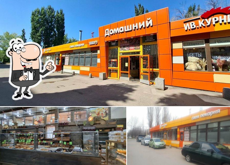 Своя Пекарня