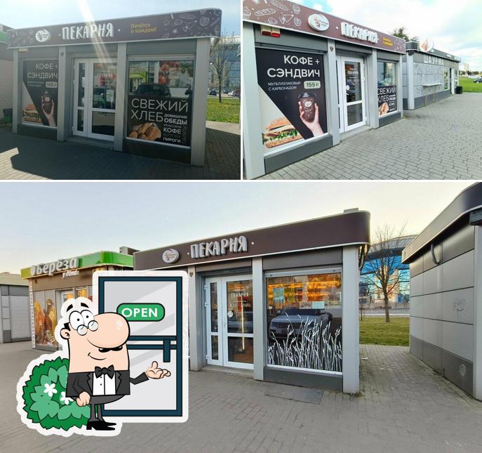 Русский хлеб
