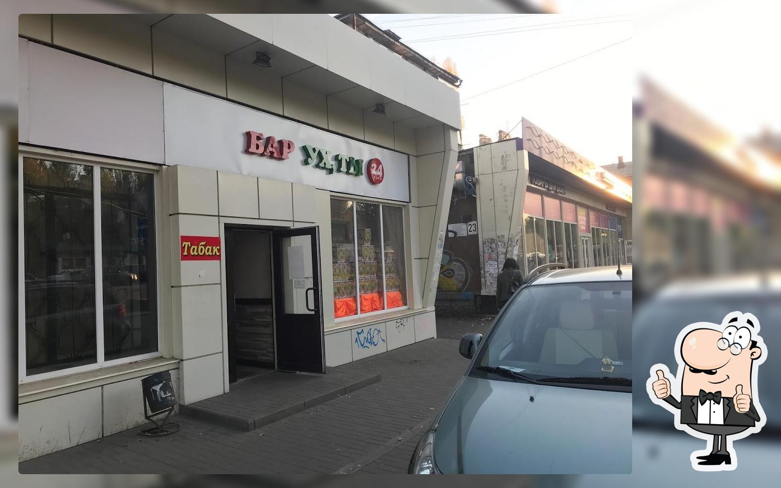 Бар Ух, Ты