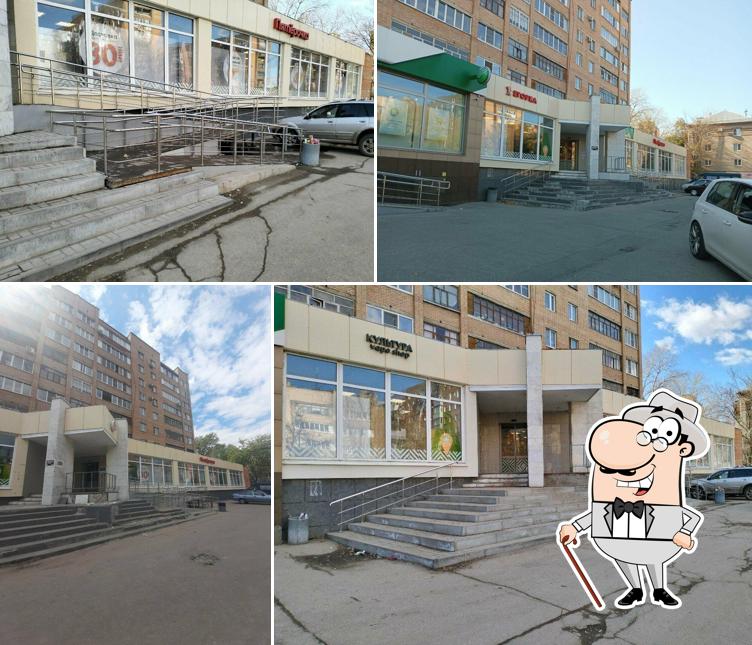 Пятёрочка